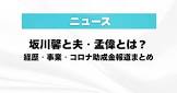 坂川馨
