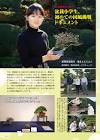 和木ちえり