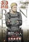 ライナー・ブラウン