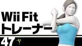 WiiFitトレーナー