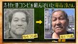井山淳