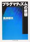 魚津郁夫