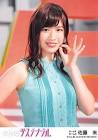 佐藤朱