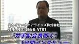 井手隆司