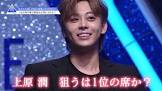 上原潤