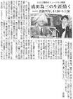 倉田政嗣