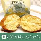 ケンキ