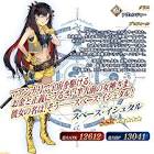 スペース・イシュタル (FGO)