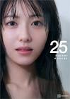 美波