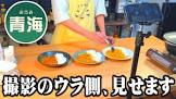 青海 (Youtuber)