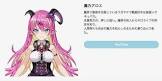 魔乃アロエ