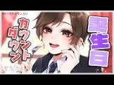星也 (VTuber)
