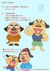 村長 (はなかっぱ)