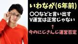 いわなが (岩永太貴)