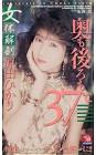 原田ひかり