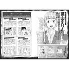 葉山まりん (金田一少年の事件簿)