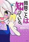 香咲さくら