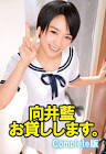 向井藍