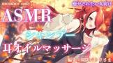 レイン・パターソンリスナー