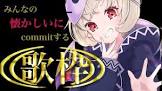 魔昏るい