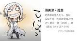 蛭川将旨