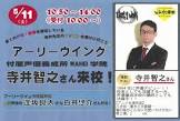 寺井智之