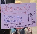 三組ミミミ