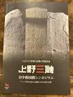 三浦周治