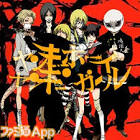 トーマ (ボカロP)