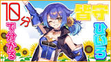 皆守ひいろ