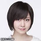 岩田華怜