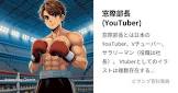 窓際部長