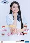 西村乙輝
