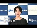 林寛太郎