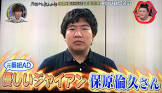 優しいジャイアン (保原倫久)