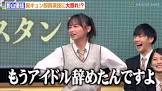 影山優佳