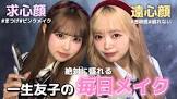 ユナ (一生友子)