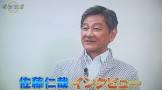 佐藤仁哉