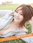 後藤友香里