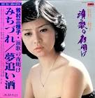 牧村三枝子