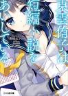 森橋ビンゴ