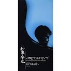 和栗卓也