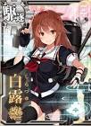 白露 (艦これ)