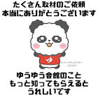 ゆうゆう (Youtuber)