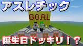 しゅうと (ゲーム実況)