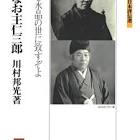 出口なお