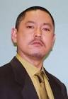 松本等しい