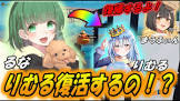 りむる (プロゲーマー)