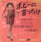 後藤久美子 (歌手)