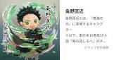 粂野匡近